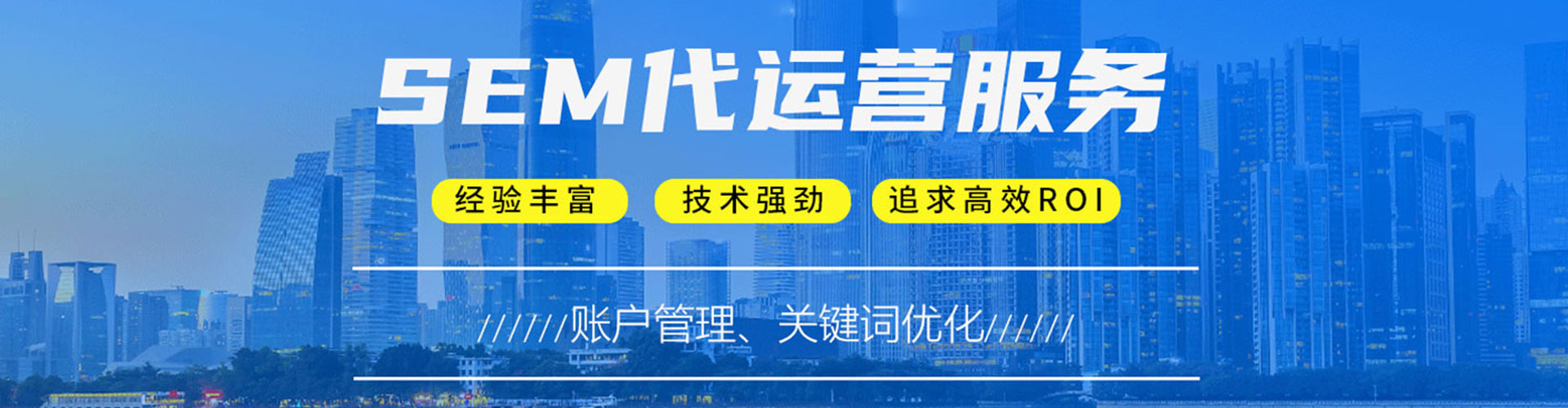 苏仙sem推广